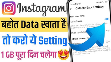 Instagram data kaise bachaye l instragram par data save kaise kare l instragram data save