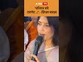 Dimple Yadav : 'परिवार को टारगेट …” डिंपल यादव | ABP GANGA SHORTS