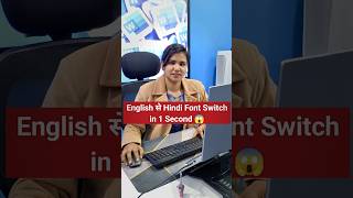 MS Word Shortcut 😳 English Font Se Hindi Kaise Kare? #computer #msword #excel