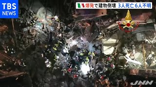 伊シチリア島で爆発 ガス漏れか、建物倒壊し３人死亡 ６人行方不明