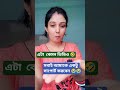 আমি নতুন হয়ে এসেছি বন্ধুরা তোমরা আমাকে ফিরিয়ে দিও না একটু আমার পাশে থাকো একটু সাপোর্ট করো ✅✅✅😭🥹💯