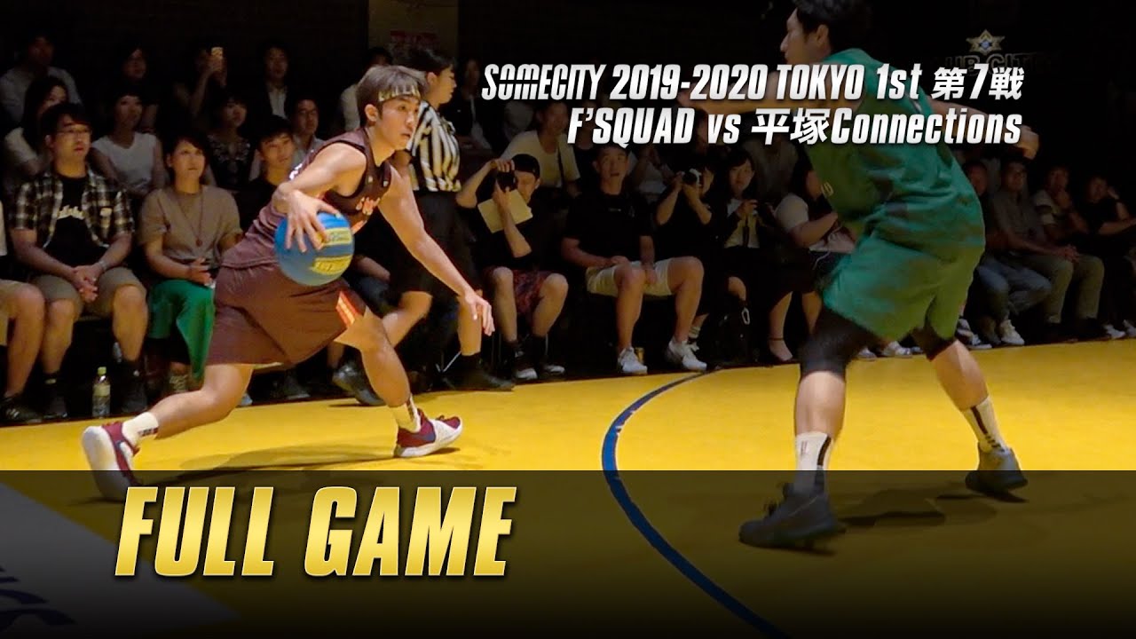 【バスケ】FULL GAME | KYONOSUKE爆発！伝統の一戦 ”F' vs 平塚” | SOMECITY 2019-2020 TOKYO 1st 第7戦
