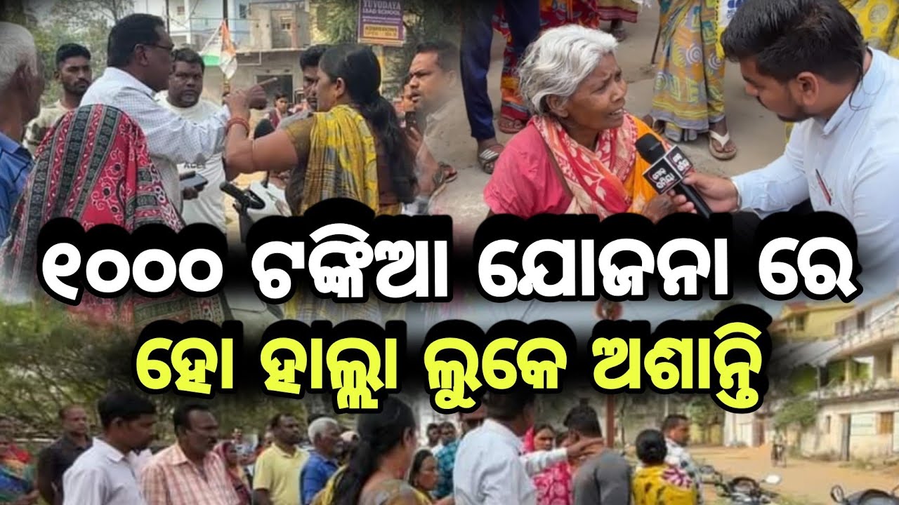 ବଲାଙ୍ଗୀର ମ୍ୟୁନିସିପାଲଟି ର ୨୧ ନମ୍ବର ୱାର୍ଡ ର ରାଜେନ୍ଦ୍ର ପଡ଼ା ରେ ଦେଖିବାର କେ ମିଳିଛି ଏନ୍ତା ଦୃଶ୍ୟ।