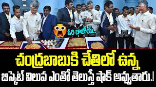CM Chandrababu Visit Jonnagiri Inaugurate Gold Mining Project | Kurnool District | Cult Politics