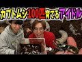 【閲覧注意】コーカサスオオカブトが爆産みした幼虫がとんでもないことに…!#クワカブの部屋