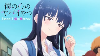 僕の心のヤバイやつ【WEB予告】 - YouTube