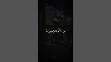 تلاوه من سورة الزخرف|بصوت القارئ إدريس أبكر🎧♥️#trending #quran #قران_كريم #راحة_نفسية #قرآن