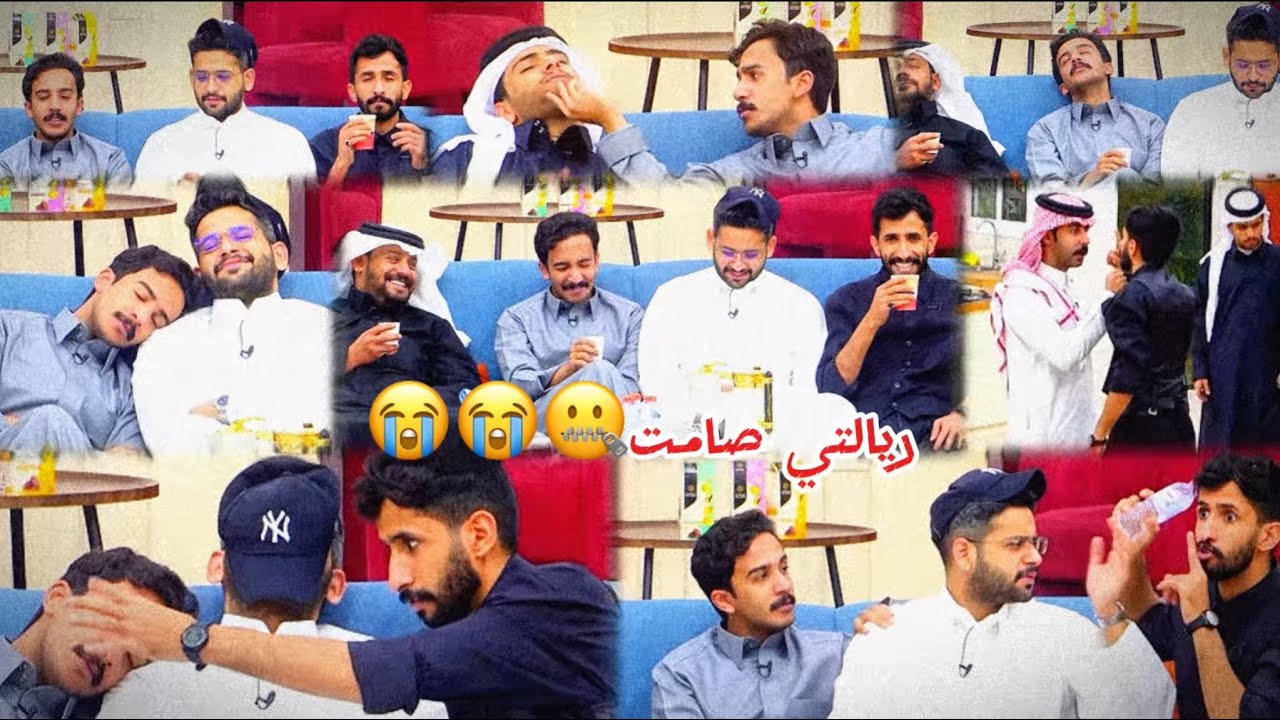ريالتي صامت😭😭😭🤭