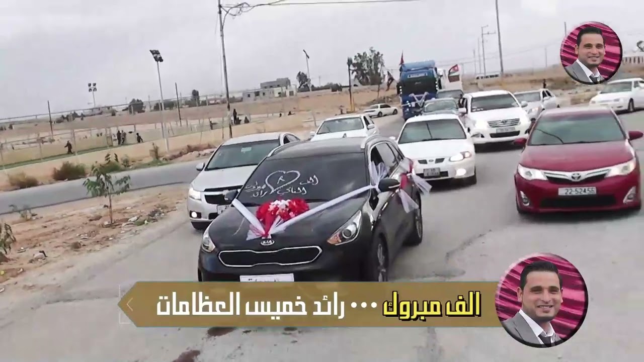 فاردة وحفل عشاء العريس رائد العظامات