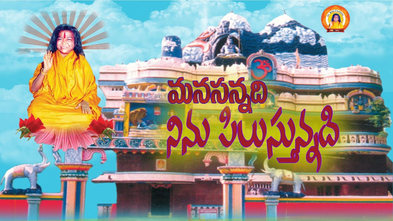 MANASANNADI NINU PILUSTHUNNADI SHABARIMATHA SONGS | DEVOTIONAL SONGS | NEW SHABARIMATHA SONGS