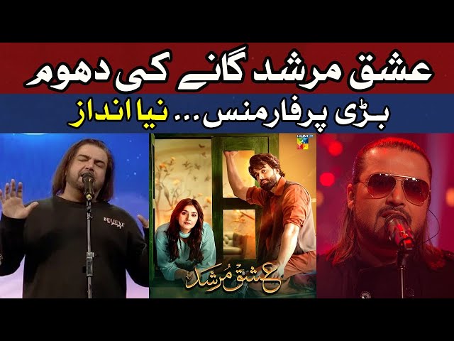 Ishq Murshid Song | Touching New Heights | Spell Binding Performance by Ahmed Jahanzeb last Episode class=