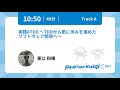 PHPerKaigi 2021: 実践ATDD 〜TDDから更に歩みを進めたソフトウェ… / 東口 和暉