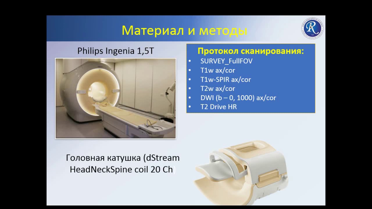 Тайсумов У.А. «МРТ в диагностике холестеатомы среднего уха»