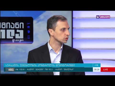 საქმიანი დილა 22. 09 .2016 -   სურსათის უვნებლობის კონტროლის მონიტორინგი