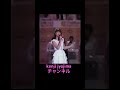 かわいいなぁ💖キバの頃❣️【松田聖子】