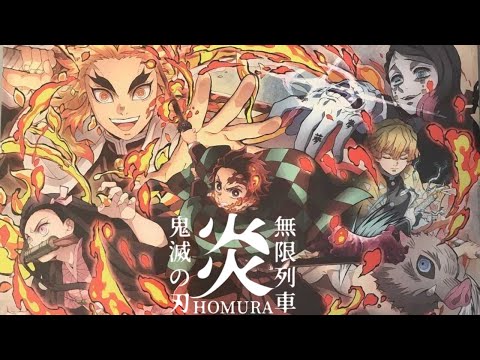 【MAD】鬼滅の刃 ×  炎【無限列車・煉獄杏寿郎】［Demon Slayer / AMV］『Homura』［歌詞付き］