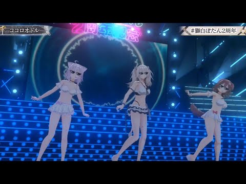 [Shishiro Botan] [3D] - ココロオドル (Kokoro Odoru) / nobodyknows+ ft. Korone, Okayu
