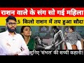 Ep539        upnews viral sambhal