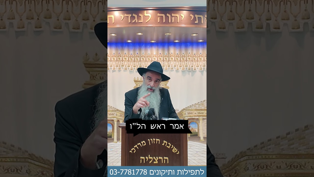 הרב מאיר דוד שמואלי - גילוי אליהו