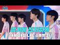 BLG 오프더레코드: 경기에 진지하게 (4월 29일 LPL 스플릿 2)