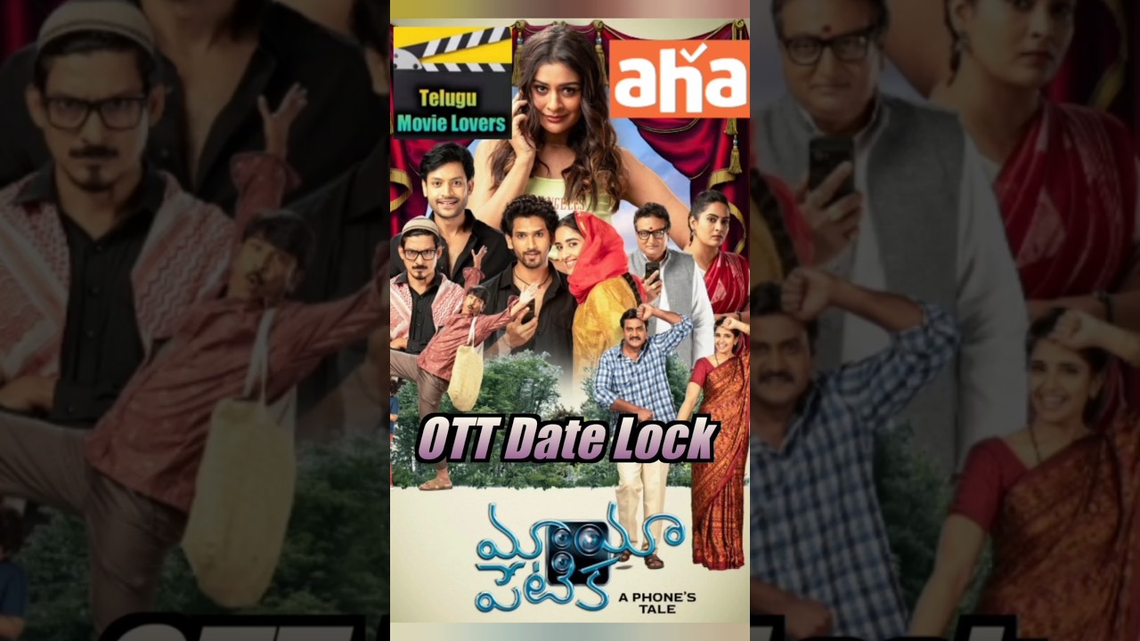 Maya Petika Movie OTT Streaming Date Lock 
