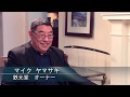 Magicbell TV Nice to Meet You with Mr Mike Yamasaki Part 3 On Air 03 28 2019