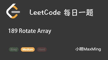 LeetCode 每日一题 Daily Challenge 189 Rotate Array