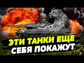 Когда рычит LEOPARD — оккупанты убегают поджав хвосты! Чем ХОРОШИ эти немецкие танки на фронте?