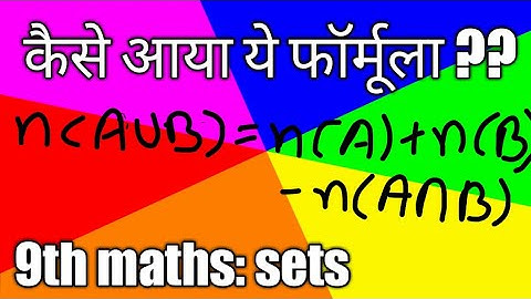 Number of elements in set  ( Hindi)l  cardinal number of set.   I  9th class sets