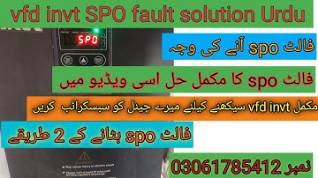 Vfd how to solve SPO fault solution Urdu SPO fault solution Urdu Hindi vfd invt Khan solar 