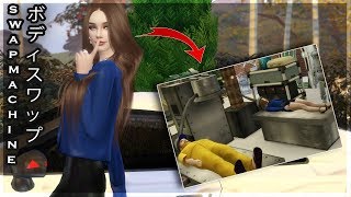 The Body Swap Machine Sims4Story