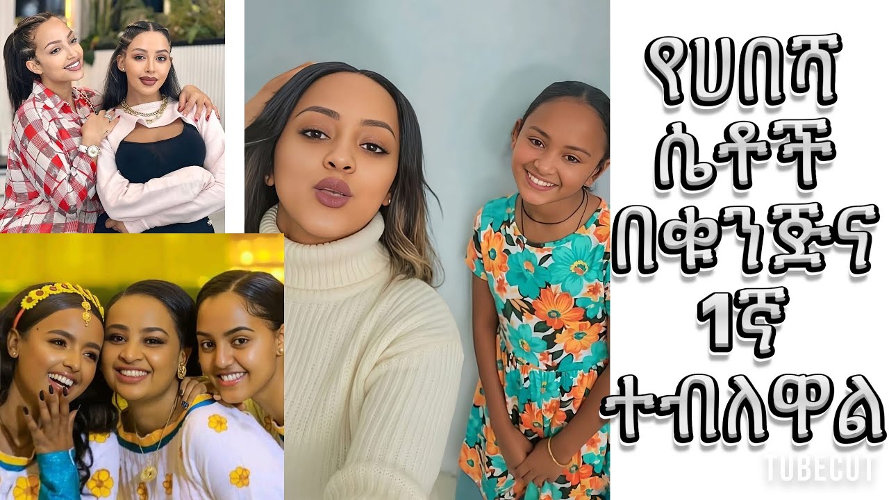 Ethiopian Women Beautiful in the World 🌎 best movie 🎦 @EthioNas 