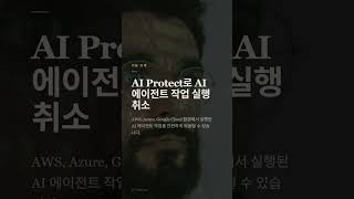 Commvault의 AI 워크로드 실행 취소 기능으로 클라우드 안전 확보