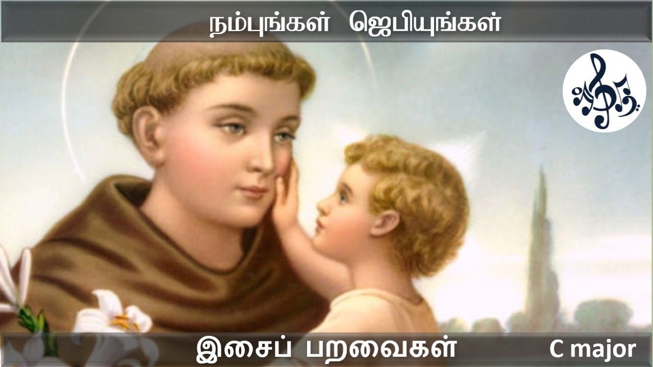 Believe and pray Anthony Song  Nambungal jebiyungal  tamil catholic song notes