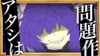 【Cover】Atashi wa Mondaisaku / アタシは問題作 | Ado【 Dr.NOVA(e)】