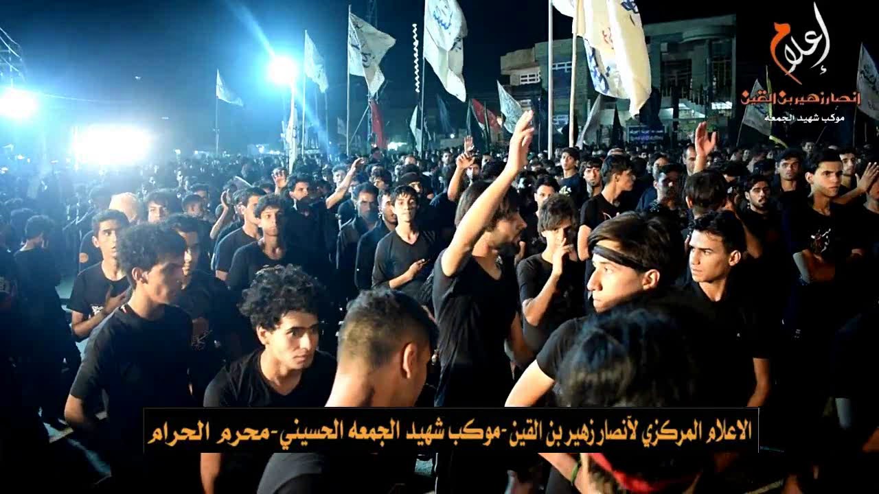 عزاء انصار زهير بن القين موكب شهيد الجمعه الحسيني ليلة ابا الفظل العباس ع 2017