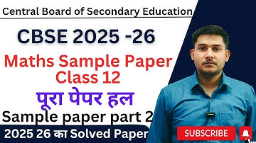 CBSE class 12th Maths Sample Paper 2025 26 Detailed Solution (part 2)| CBSE Sample Paper 2026