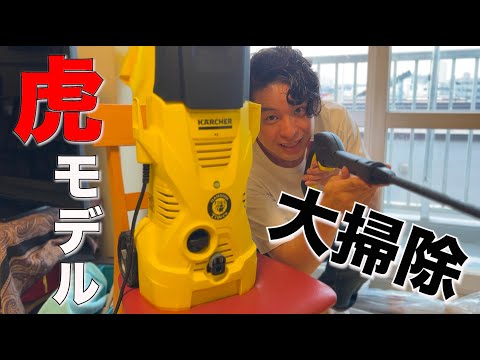 Super rare] Karcher has released a Hanshin Tigers model! A