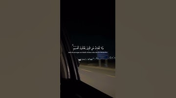 #قرآن #ياسر_الدوسري #quran #تلاوات #راحة_نفسية #تلاوة_خاشعة #القرآن_الكريم