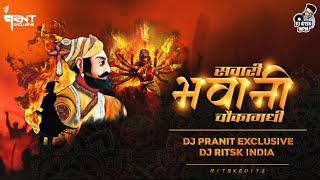 Savari Bhawani Chavka Mandi - DJ Pranit Exclusive & DJ Ritsk India | नथ मोत्याची नाकामंदी ग आंबा