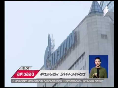 კახა კალაძე \"გაზპრომ-ექსპორტისა\" და  „ინტერ-რაოს“ ხელმძღვანელებს შეხვდება