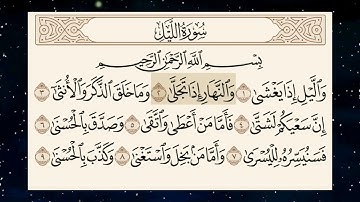 تلاوة سوره(الليل)بصوت مبدع الشيخ ابراهيم الأخضر 🥰🥰