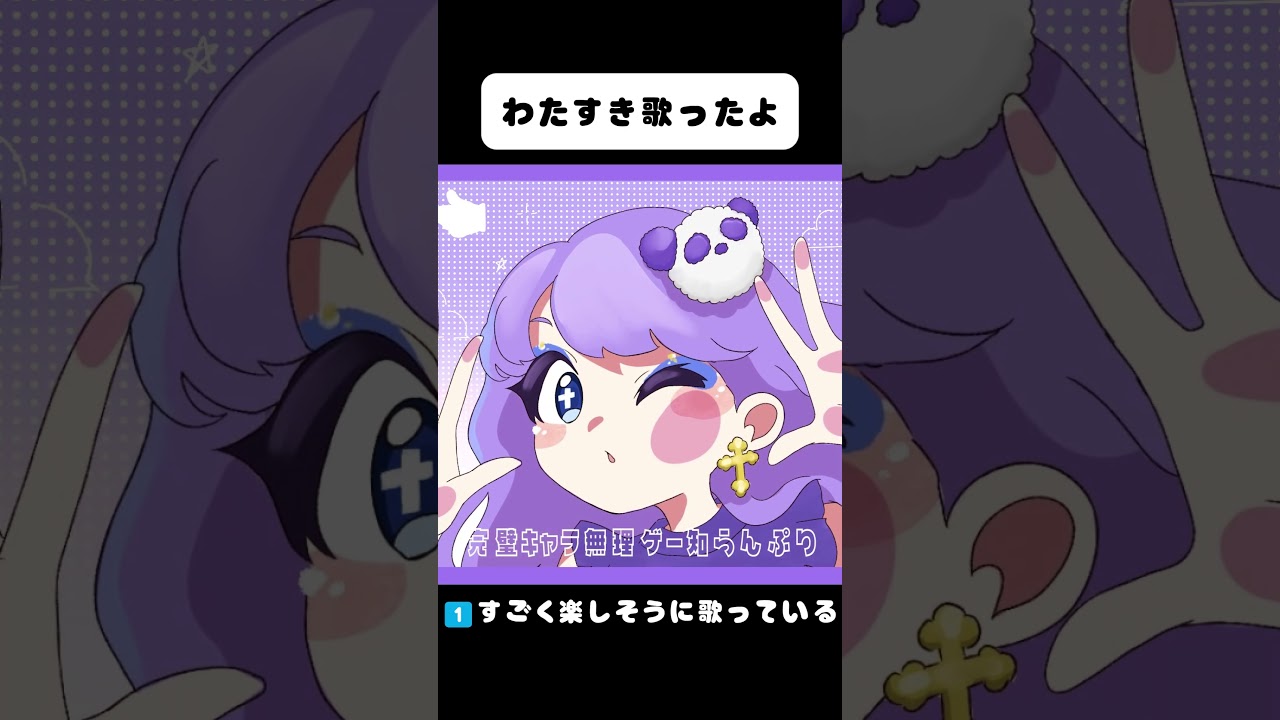 好きになっちゃうよ!!ポイント #私は、わたしの事が好き #CosmicPrincessKaguya #超かぐや姫 #vtuber #vsinger
