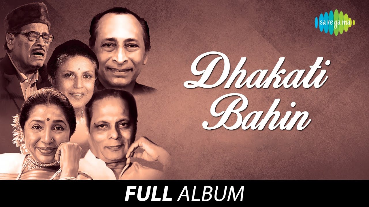 Dhakati Bahin     Full Album Jukebox