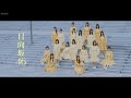 【繁中字】日向坂46『ホントの時間』