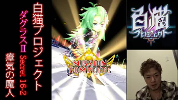 白猫 瘴気の魔神 白猫 瘴気の魔神