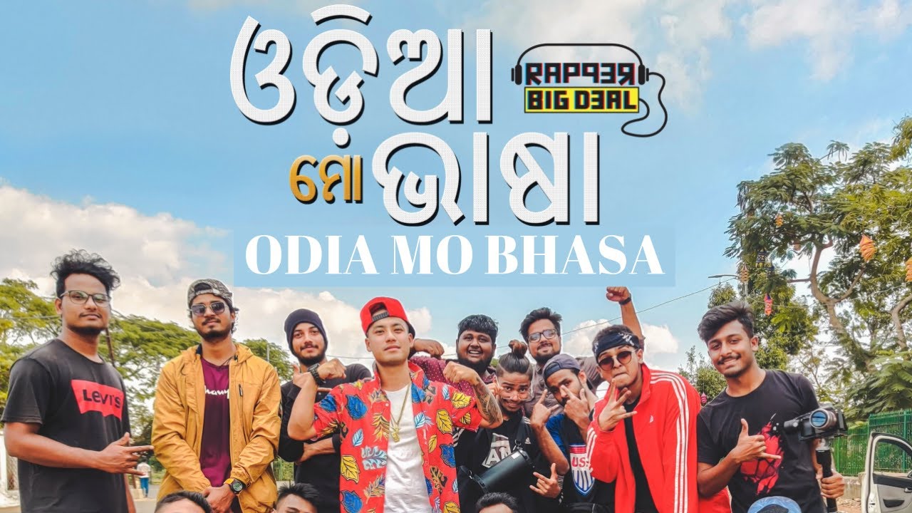 Rapper Big Deal   Odia Mo Bhasa Official Music Video      Prod by Big Deal