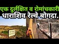 Amaravati pune express 3ac journey via latur         