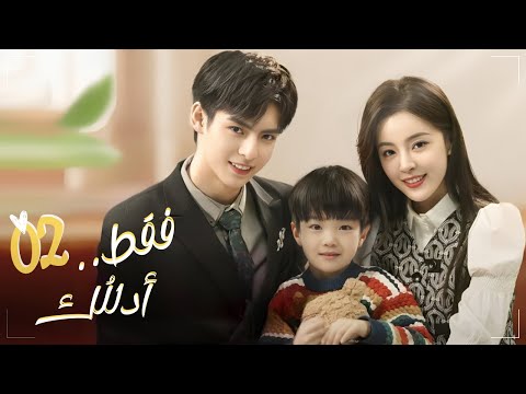 المسلسل الصيني فقط أدللك    مترجم عربي حلقة 2 نوع درامي رومانسي انتقام