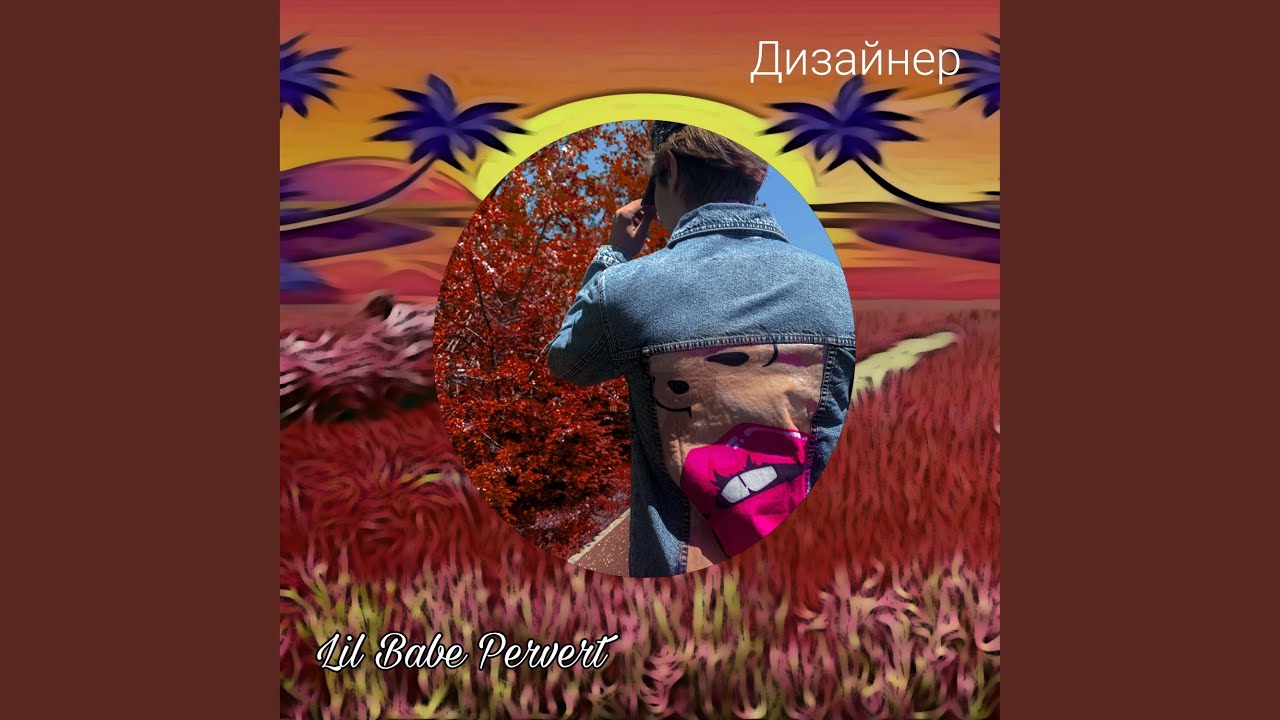 Ничего Не Хочу